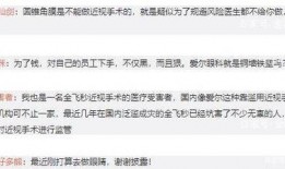 医疗纠纷新闻爆料,患者权益如何保障？